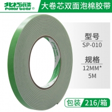 SP-010 12毫米*5米*24卷/盒 