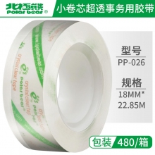 PP-026 18毫米*22.85米*8卷/盒 