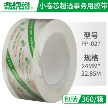 PP-027 24毫米*22.85米*6卷/盒
