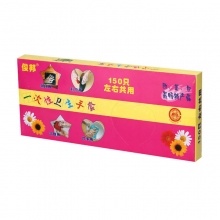 俊邦牌一次性卫生手套 薄膜手套透明PE手套美容手套 150只/盒