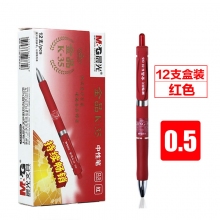 红色0.5mm 12支装