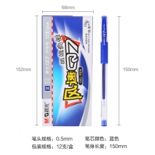 蓝色 0.5mm 12支装