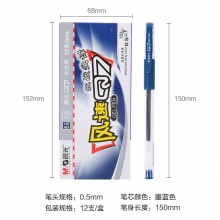 墨蓝色 0.5mm 12支装