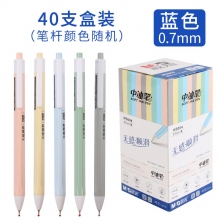 蓝色 40支装