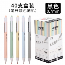 黑色 40支装