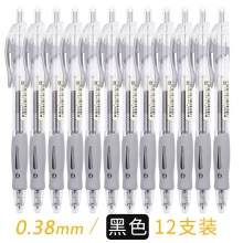 黑色 0.38mm 12支装