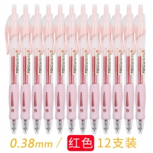 红色 0.38mm 12支装