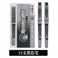 黑色 1.0mm 12支装