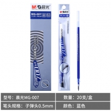 蓝色 0.5mm 20支装