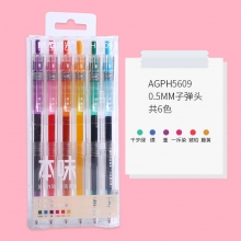 AGPH5609 0.5mm6色  