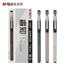 晨光(M&G)AGPA8401 0.5mm睿知黑色插拔全针管中性笔水笔签字笔 12支装