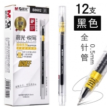 AGPB8602 拔帽全针管 12支装