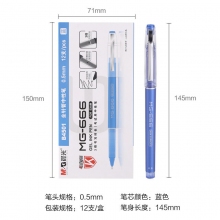 蓝色 0.5mm 12支装