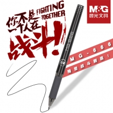 晨光(M&G)AGPB8301速干0.5mm子弹头MG-666中性笔学生考试签字笔 12支装