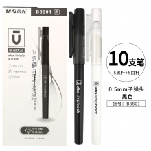 AGPB8801 0.5mm拔帽款 10支装
