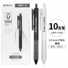 AGPH8801 0.5mm按动款 10支装