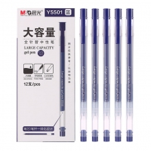 蓝色 0.5mm 12只装