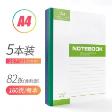 A4-80页 5本装