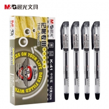 晨光(M&G)K41 0.3mm黑色中性笔 极细财务会计水笔签字笔 12支装