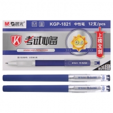 蓝色 0.5mm 12支装