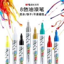 晨光(M&G)文具AOMY8501油漆笔彩色 补漆笔记号笔 签名笔马克笔大头笔 12支装