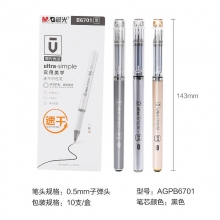 AGPB6701 0.5mm黑色拔帽款