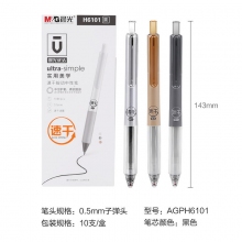 AGPH6101 0.5mm黑色按动款