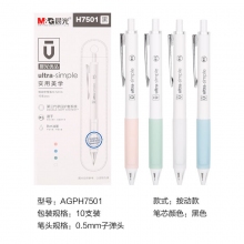 AGPH7501 0.5mm黑色按动款