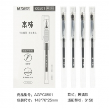 AGPC0501 0.5mm全针管拔帽款