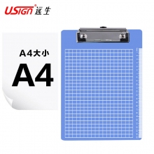 远生(USign)YH-8804 A4带刻度夹板文件夹写字板纸板夹书写垫板塑料资料板