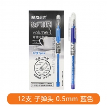 蓝色 12支装