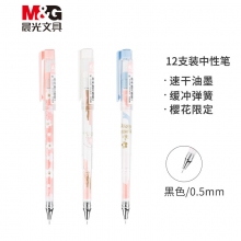 晨光(M&G)AGPB7104黑色0.5mm学生速干中性笔全针管签字笔水笔 4370替芯 12支装