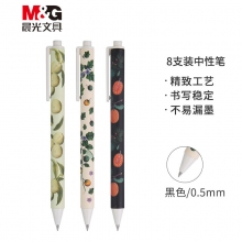 晨光(M&G)AGP87927黑色按动中性笔0.5mm子弹头办公签字笔 大英博物馆系列学生水笔 8支...