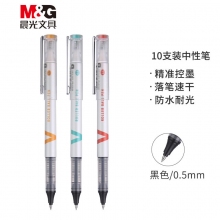 晨光(M&G)ARP59402黑色中性笔 0.5mm大容量子弹头办公签字笔 优品系列直液式水笔 10...