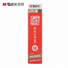 晨光(M&G)4195 0.5mm黑色学生考试中性笔芯 全针管签字笔替芯 孔庙祈福系列水笔芯 20支...