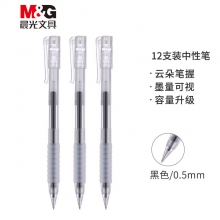 晨光(M&G)AGPB9501黑色0.5mm学生中性笔 大容量子弹头签字笔 云硅胶软握办公水笔 12...