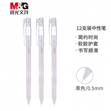 晨光(M&G)AGPC2201黑色0.5mm学生中性笔 磨砂笔杆全针管签字笔 字说系列水笔 4359...