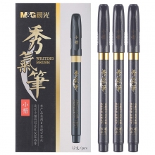 晨光AWBY0103 AWBY0102 AWBY0101小中大楷秀气笔秀丽笔书法软笔抄经笔签到签名笔...