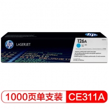 CE311A 蓝色墨粉盒
