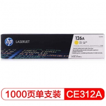 CE312A 黄色墨粉盒 