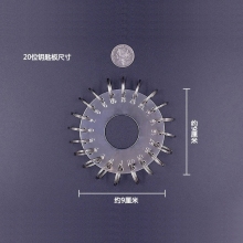 20位钥匙盘