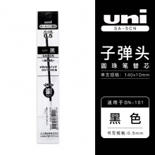 SA-5CN 0.5mm黑色