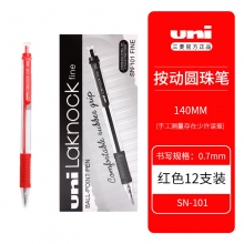 SN-101 0.7mm红色
