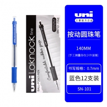 SN-101 0.7mm蓝色