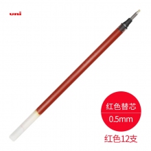 UMR-5 0.5mm红色12支装