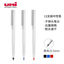 日本三菱(Uni)UB-125 0.5mm黑红蓝色优丽走珠笔中性笔学生办公签字笔水笔 12支装