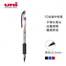 0.5mm黑色