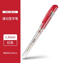 1.0mm红色