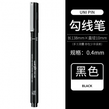 黑色04(0.4mm)