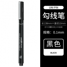 黑色01(0.25mm)